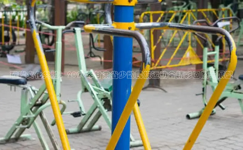劲爆体育nba电视直播表